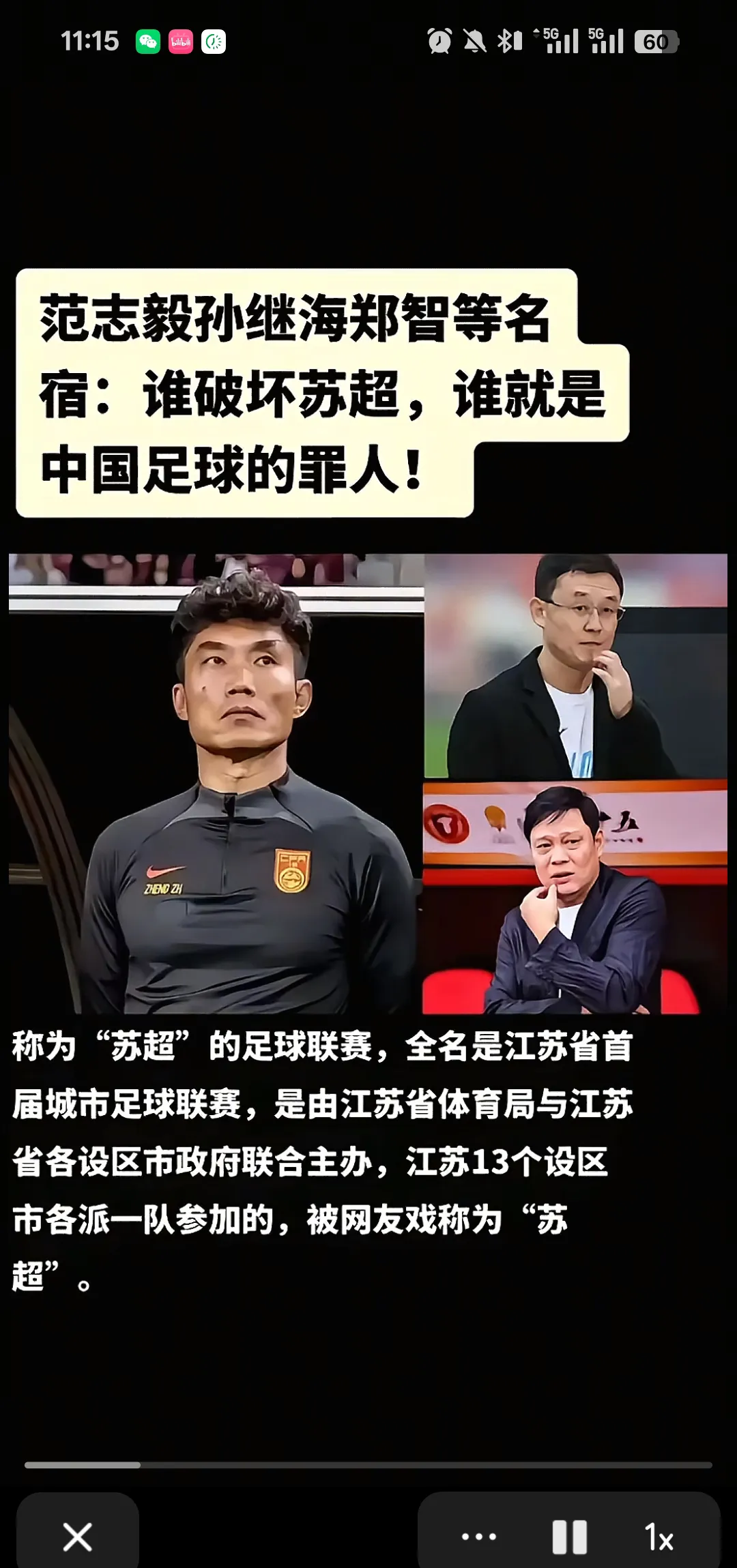 中国足球队亚冠三连胜，实力再次证明的简单介绍