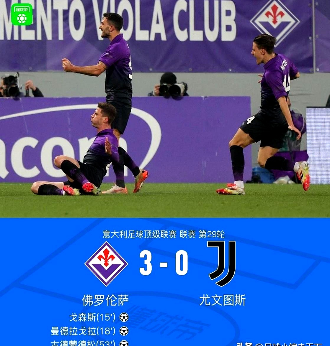 马竞客平尤文，欧冠半决赛席位悬念重重