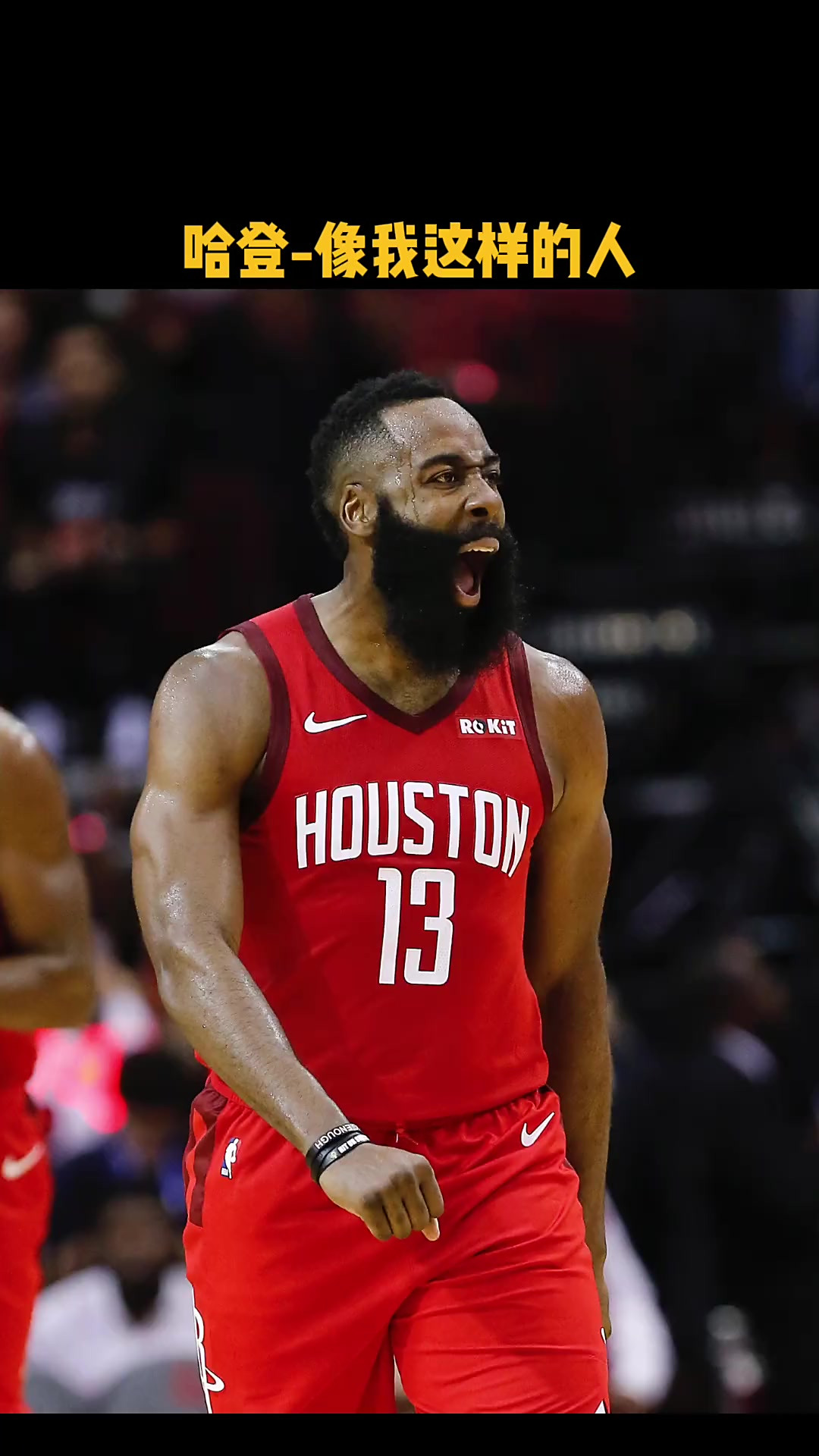 哈登连续三场狂砍50+，引发球迷热议的简单介绍