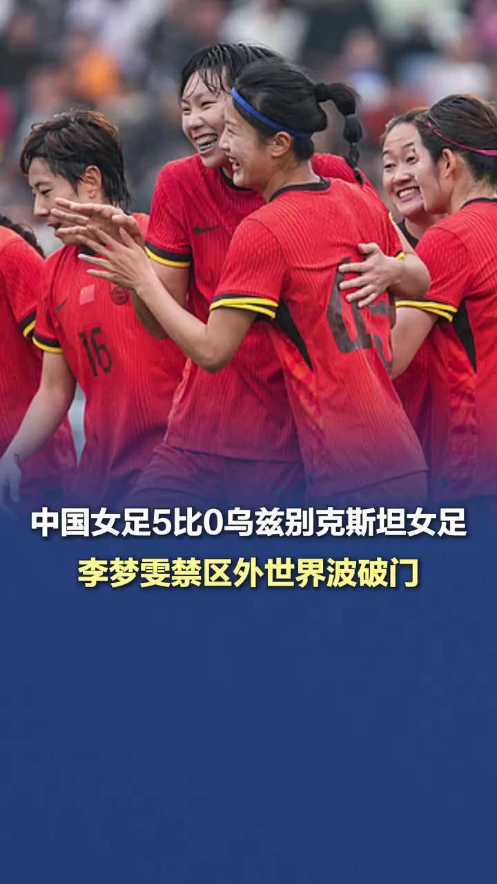 女足大赛背后故事揭秘，球员辛酸背景