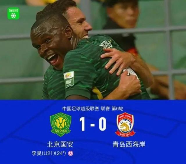 关于上港大胜领跑积分榜，夺取榜首宝座的信息