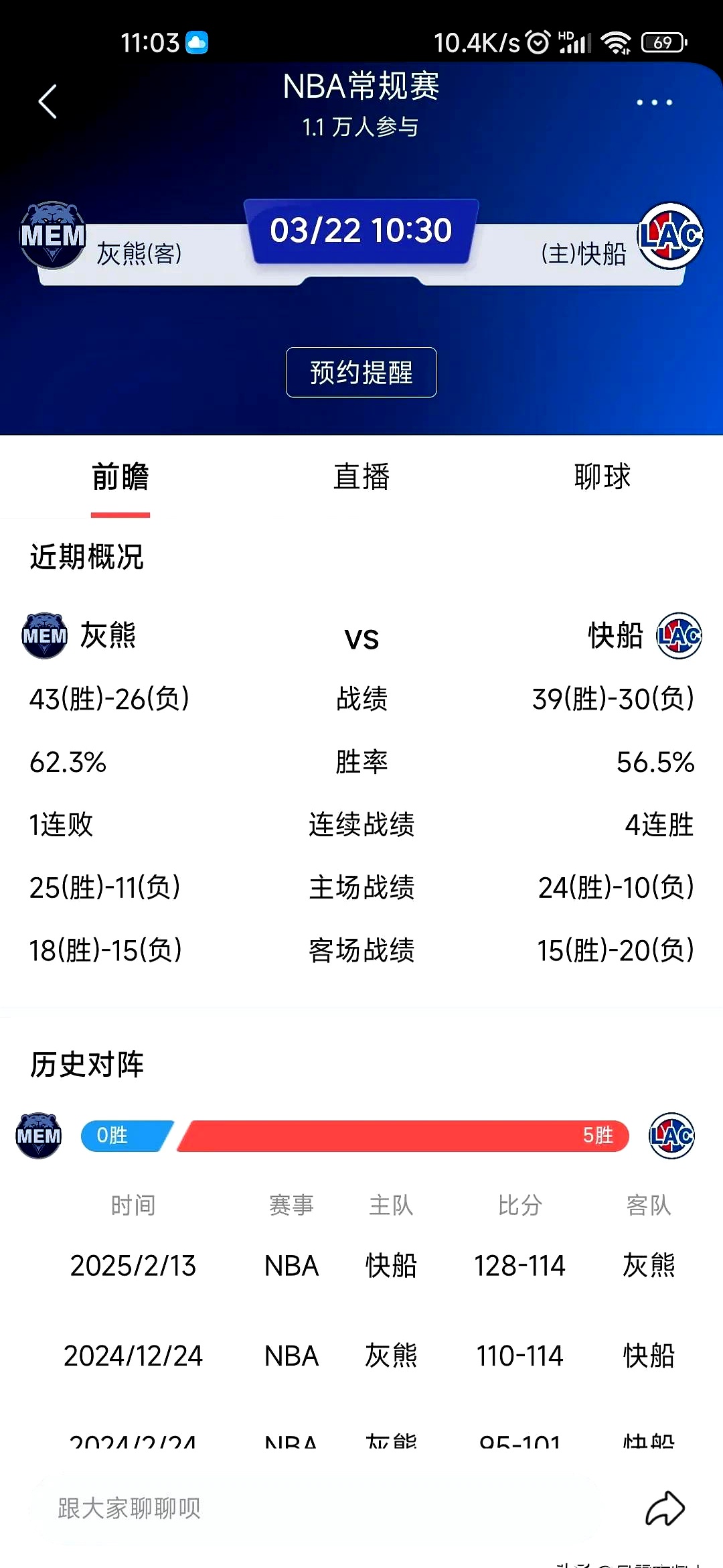 鹈鹕队击败森林狼，取得连胜的简单介绍