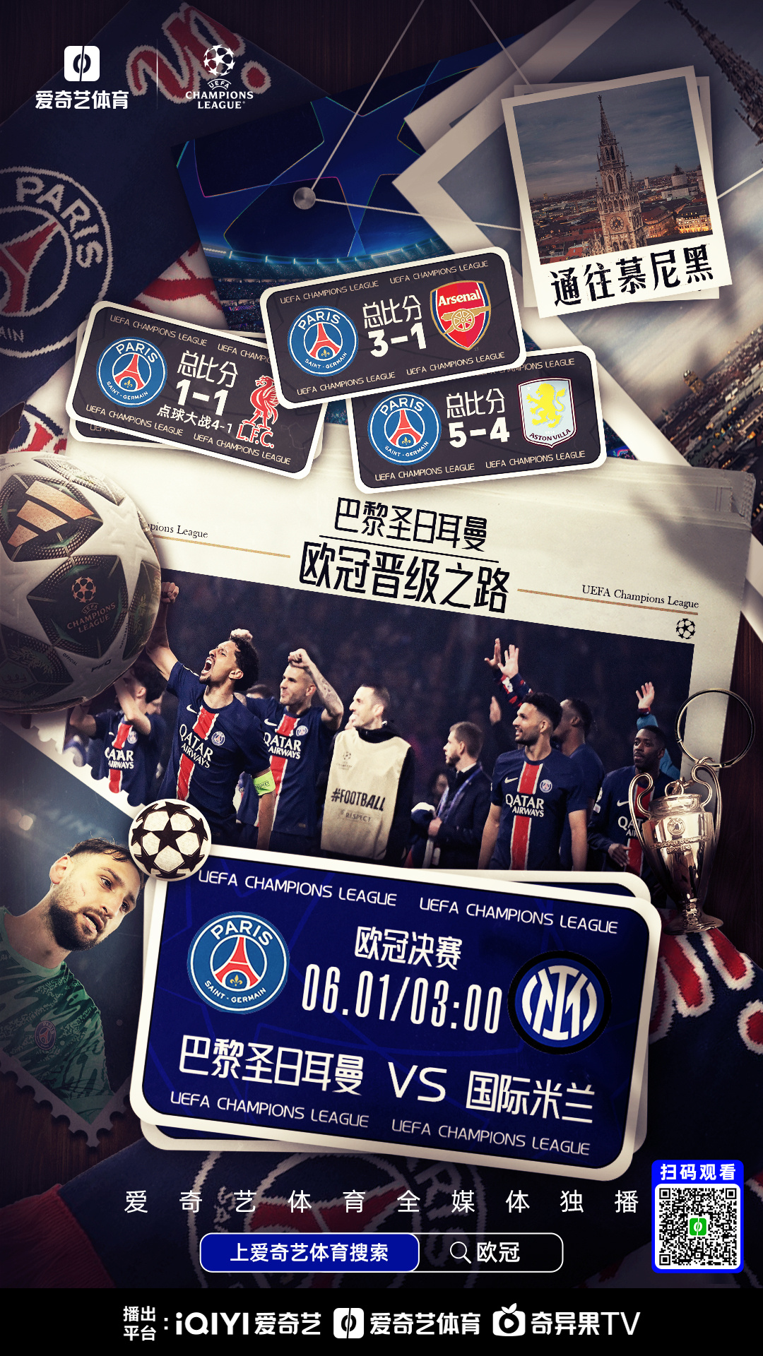 关于巴黎圣日耳曼豪取八连胜,领跑积分榜的信息 关于巴黎圣日耳曼豪取八连胜,领跑积分榜的信息