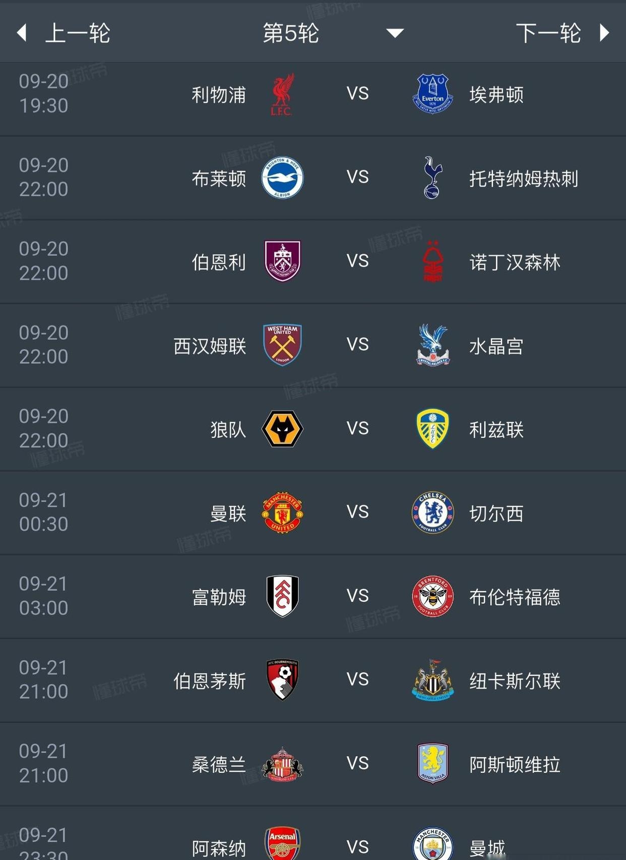 包含欧洲职业联赛倒计时，豪门对决受瞩目的词条